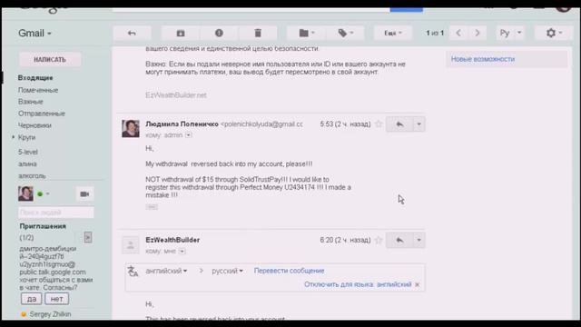EzWealthBuilder_вывод денег часть 1 смотреть онлайн