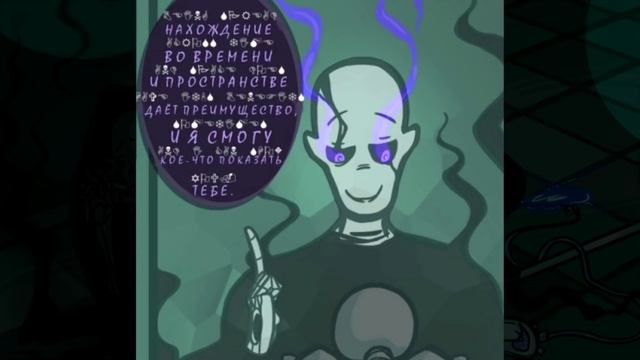 Undertale - Underlie Movie Rus (Undertale Comic Dub) в 4к смотреть онлайн