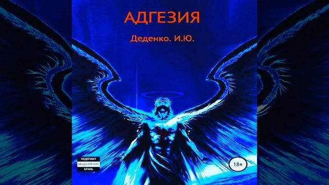 Глава 12 - Еще один подарок смотреть онлайн