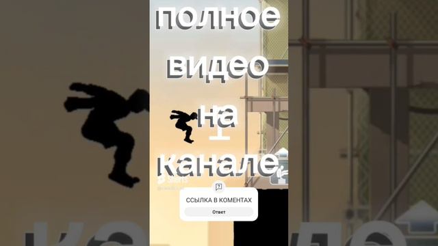 ВСЕ ТРЮКИ В ИГРЕ ВЕКТОР! смотреть онлайн