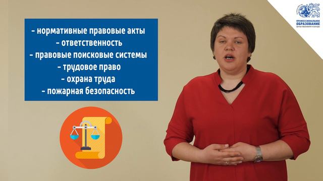 Профессиональное обучение смотреть онлайн