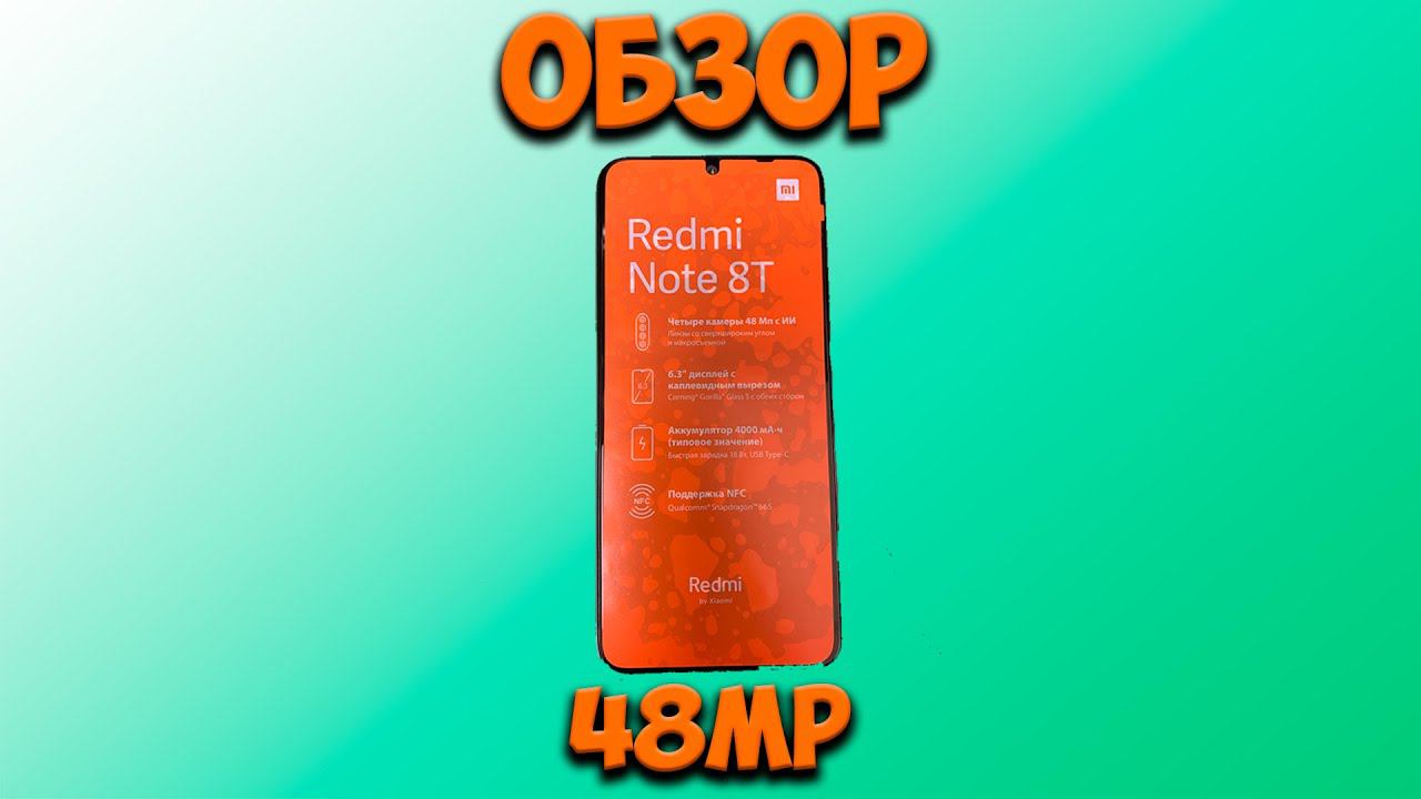 Распаковка Xiaomi Redmi Note 8t