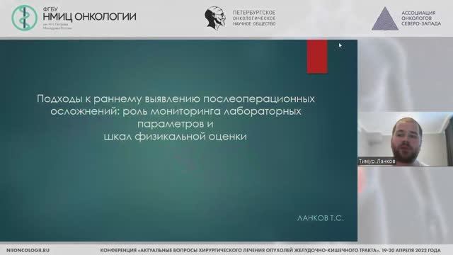 Подходы к раннему выявлению послеоперационных осложнений