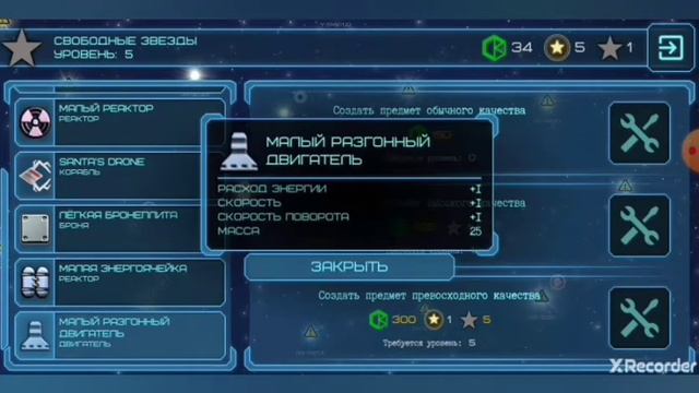 Event Horizon прохождение с модом 1 серия смотреть онлайн