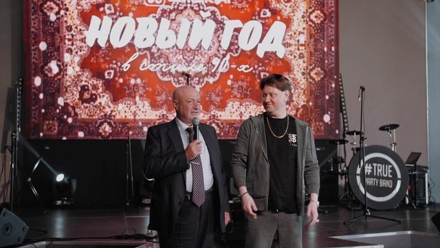 Новогодний корпоратив OMOIKIRI в стиле 90х смотреть онлайн