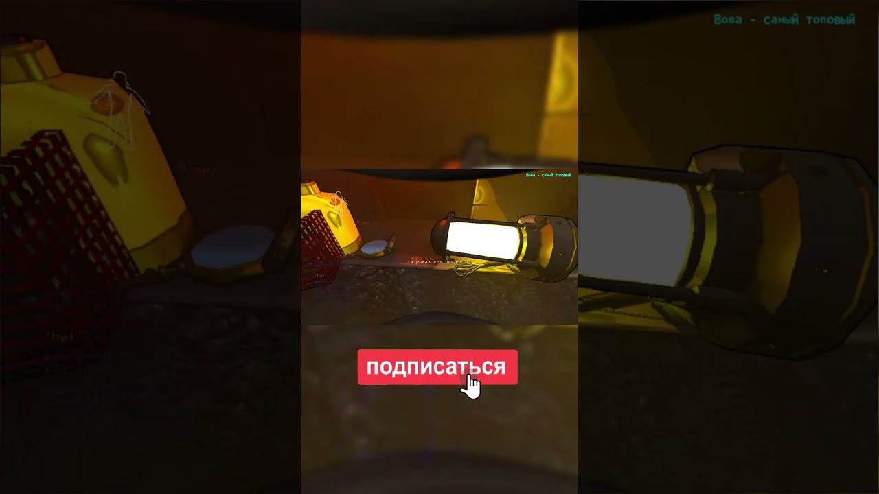 Пульт забыл Lethal Company #shorts смотреть онлайн