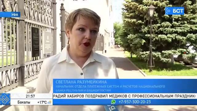 В Башкирии набирает популярность услуга кэшаута.mp4 смотреть онлайн