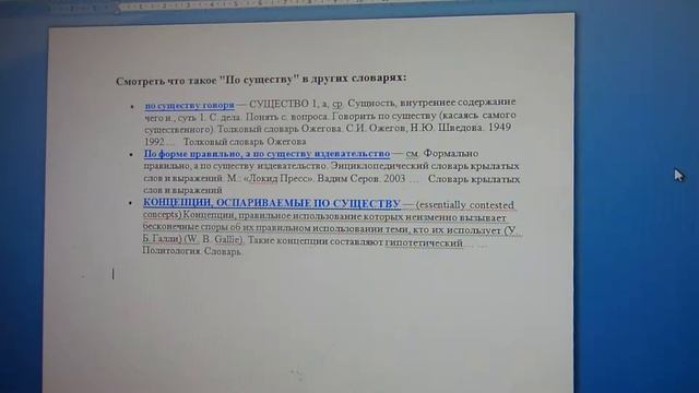 Получил ответ от управделами Комментарий смотреть онлайн