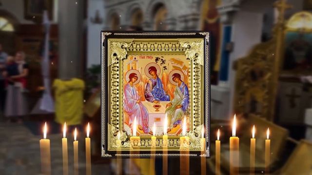 ОНА ПОМОГАЕТ ОТ БОЛЕЗНЕЙ,молитва ко Пресвятой Троице смотреть онлайн