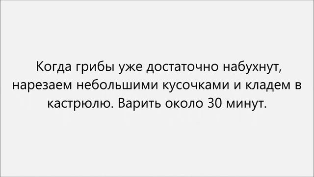 Суп из сушеных грибов рецепт смотреть онлайн