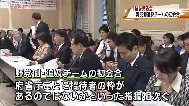 桜を見る会 議員らブログから相次ぎ削除の動き 山口県 смотреть онлайн