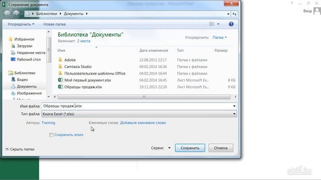 Как работать в Эксель Урок 5 смотреть онлайн