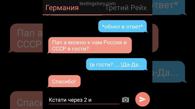 переписка СовоРейх. Яоя нет. Ч. О смотреть онлайн