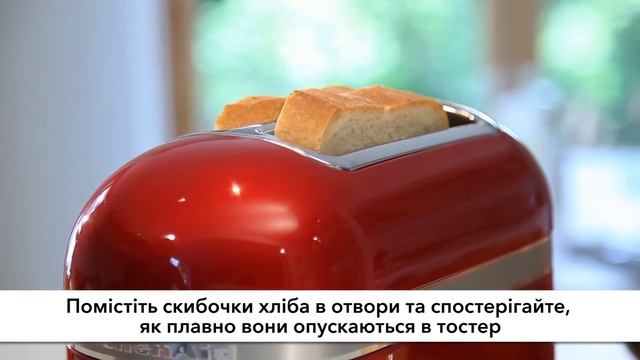 Огляд тостера KitchenAid Artisan 5KMT2204EER смотреть онлайн