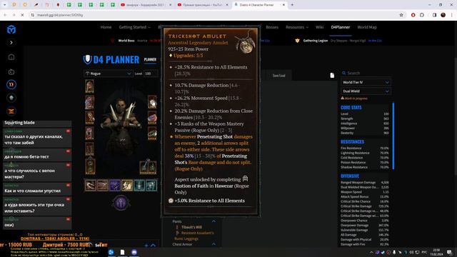 Diablo 4 Rogue притча о том, как умпалумпы сломали вепон мастери... смотреть онлайн