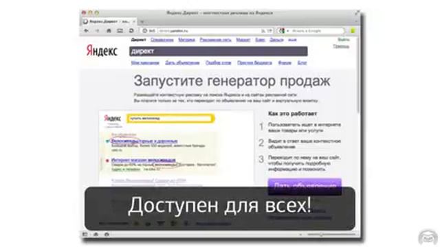 Как начать зарабатывать на Яндекс Директ за 1 день