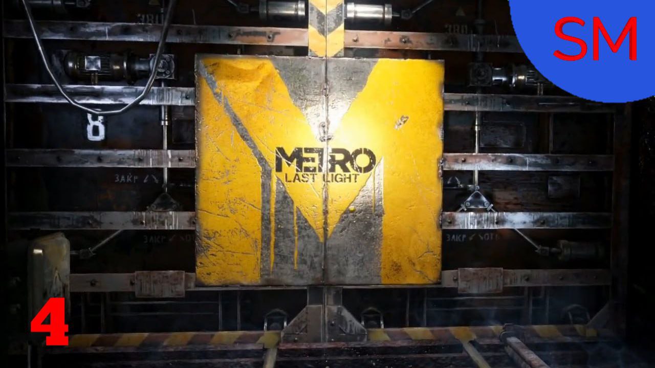 Metro Last Light Redux Прохождение игры Часть 4