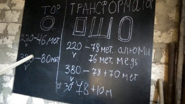 Расчет трансформатора за 1 минуту ч.2 смотреть онлайн