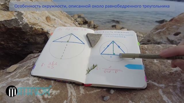 Свойство окружности, описанной около равнобедренного треугольника смотреть онлайн