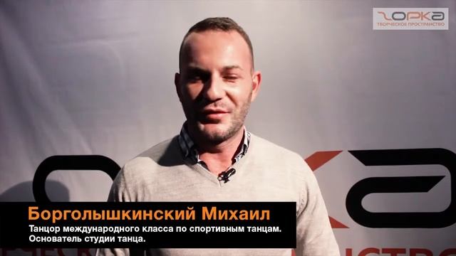 Открытие творческого пространства 