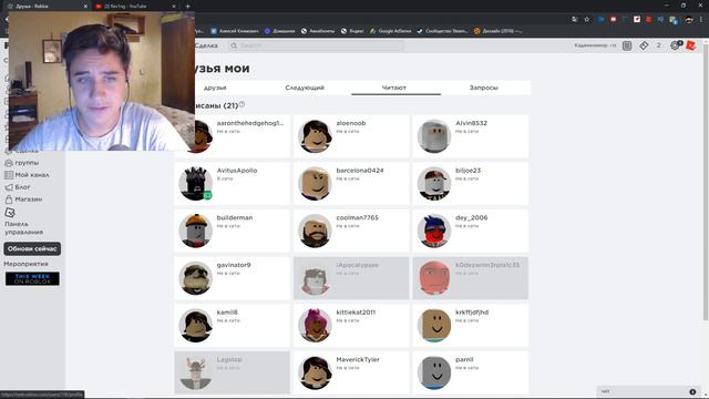НА МЕНЯ ПОДПИСАЛСЯ Builderman!?