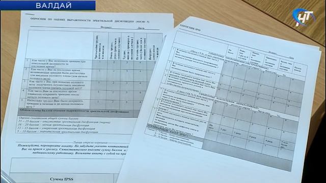 В Валдае дан старт региональному проекту по сохранению репродуктивного здоровья населения смотреть онлайн