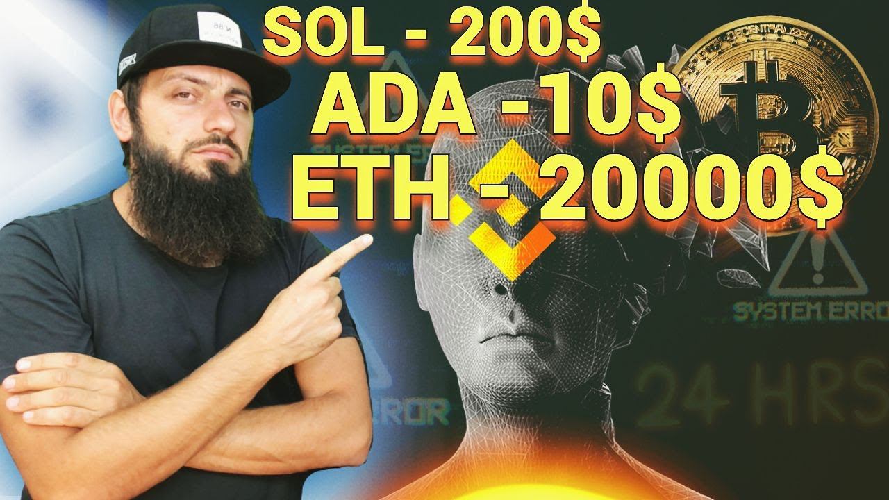 Ethereum ETH ( 20000$ ) превзойдет BITCOIN ADA -10$ / SOL 200 $ БЛОКЧЕЙН БУДУЩЕЕ | Криптовалюта смотреть онлайн
