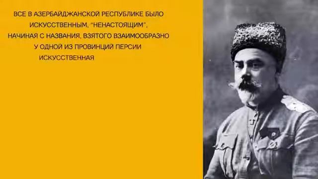 искусственное государство азербайджан смотреть онлайн