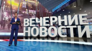 Выпуск новостей в 18:00 от 01.03.2024