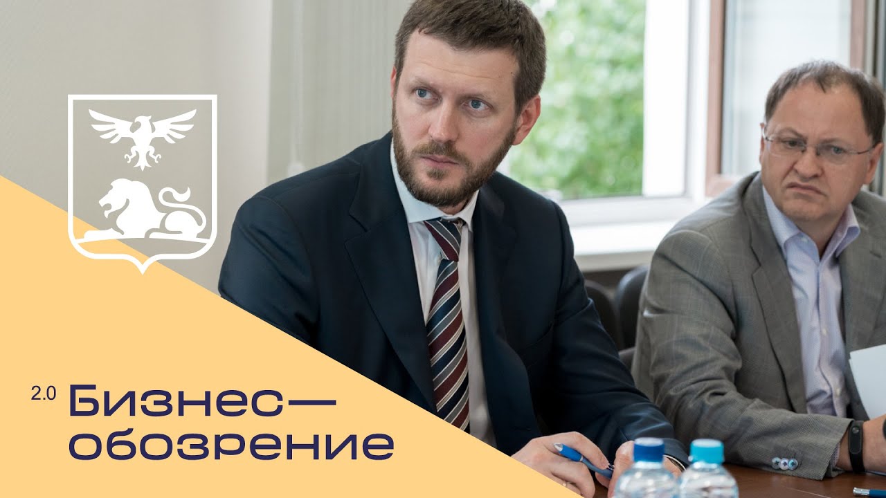 Заместитель министра экономического развития РФ посетил Белгородскую область смотреть онлайн
