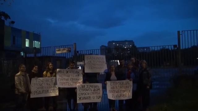 Елена Русакова и протестующие против точечной застройки по Вавилова 69 2 смотреть онлайн