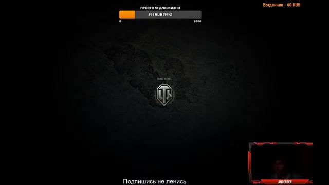 World of Tanks RU смотреть онлайн