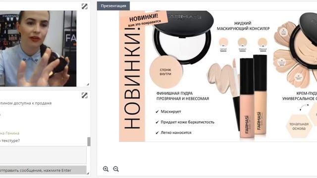 Анонс каталога Фармаси май/июнь 2019 (вебинар 23.04.2019) смотреть онлайн