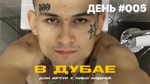 100 ДИССОВ НА МОРГЕНШТЕРНА (ДЕНЬ 5)