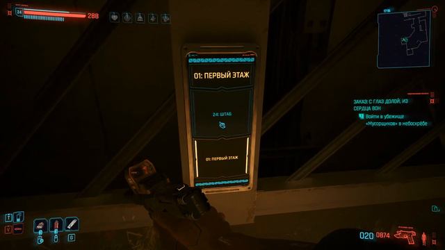 Cyberpunk 2077 2 0 Phantom Liberty Часть № 5 смотреть онлайн