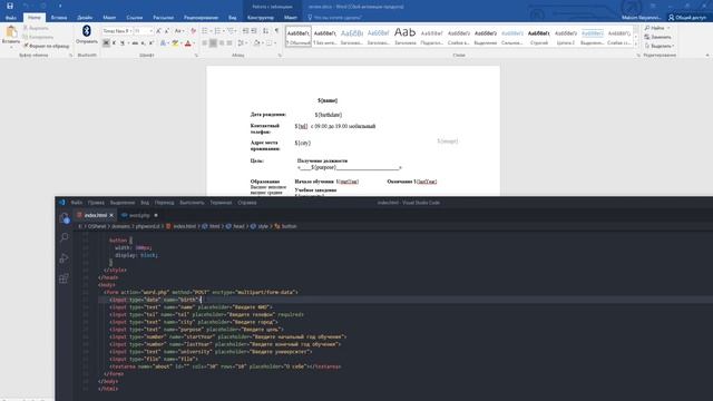PHP-фичи №1. Вывод данных из формы в Word (библиотека PHPWord) смотреть онлайн