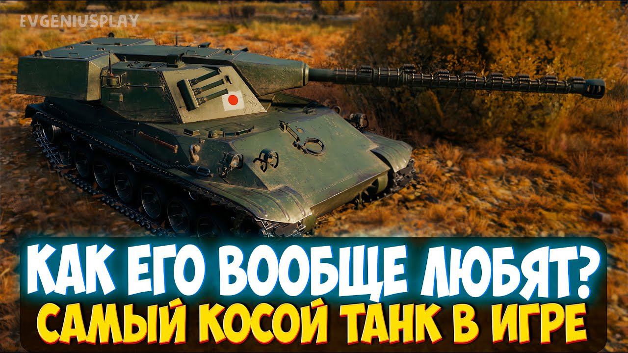 От этого према в Мире танков - скрепят зубы! Теория заговора супер точного японского Type 63!