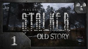 Сталкер Old Story # 01. Чистое Небо.