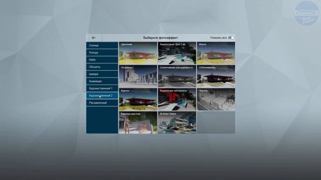 Lumion 10 | Обзор [субтитры]
