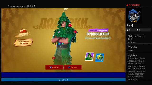 Играем в фортнайт //ищу тиммейта смотреть онлайн