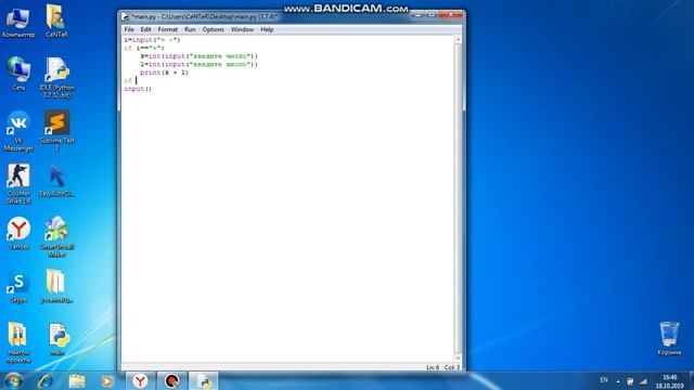 урок по python #4 смотреть онлайн