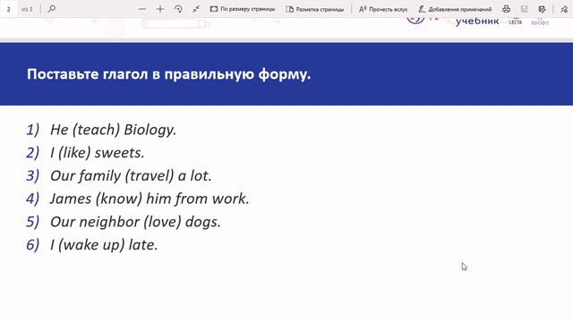Английский язык. Настоящее простое время. Утверждения. Практика смотреть онлайн