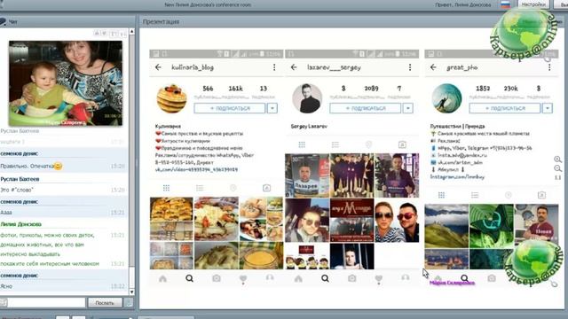 Рекрутинг в Инстаграм, М.Скляренко 27.06.16 смотреть онлайн