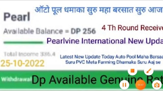 Pearlvine International Latest New Update Today Pearl Auto Pool Receive 4 Th Round Time 06:51:49 смотреть онлайн