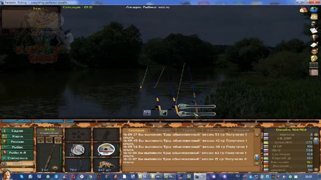 Fantastic Fishing - 9* турнир с 3 по 9 - малёк  - ёрш обыкновенный - 3 место
