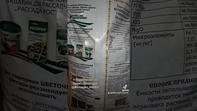 ГРУНТ ДЛЯ РАССАДЫ. КАКОЙ ВЫБРАТЬ❓️ смотреть онлайн