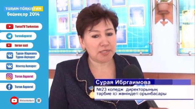 Хамза мектебінде шара өтті. (Бейнеқор) 2014 смотреть онлайн