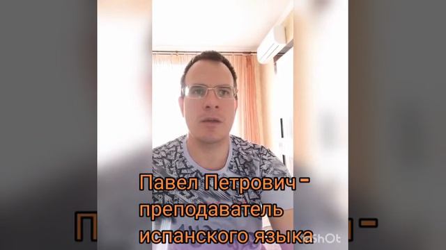 Хотите изучать испанский язык? смотреть онлайн