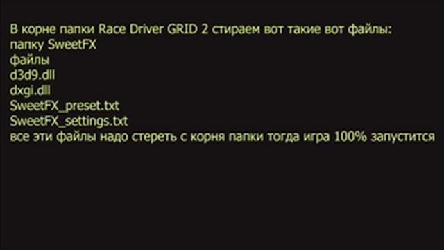 Grid 2 не запускается после лого. Решение проблемы! смотреть онлайн