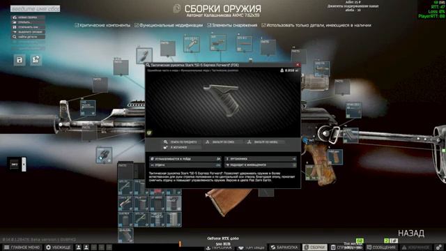 Pit8ull survival in Tarkov смотреть онлайн